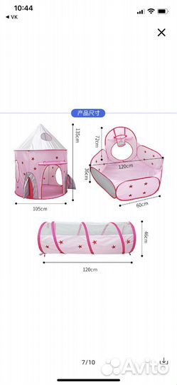 Детский игровой тоннель+палатка+ бассейн
