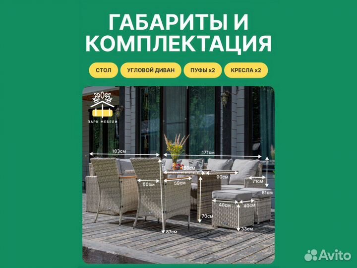 Садовая мебель из ротанга