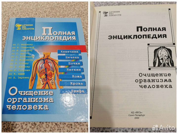 Книги. Рукоделие. Здоровье