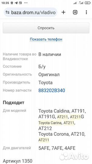 Компрессор кондиционера Toyota Carina Corona AT211