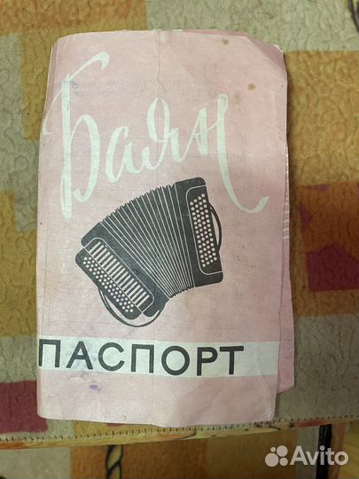 Продам баян