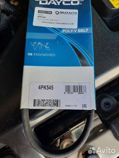 Ремень поликлиновый (ручейковый)