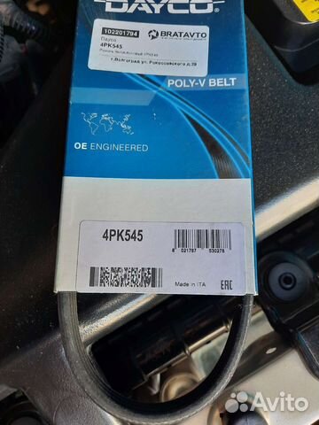 Ремень поликлиновый (ручейковый)