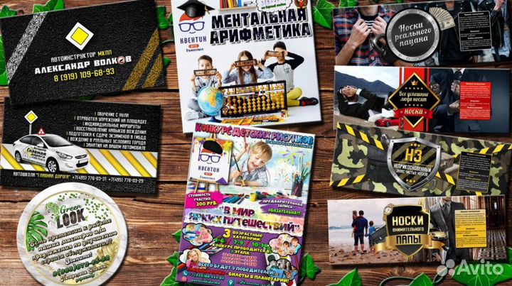 Дизайн Визиток Прайс-листов Флаеров Баннеров