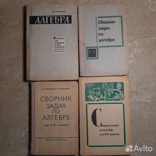 Учебник по алгебре 6 7 8 класс