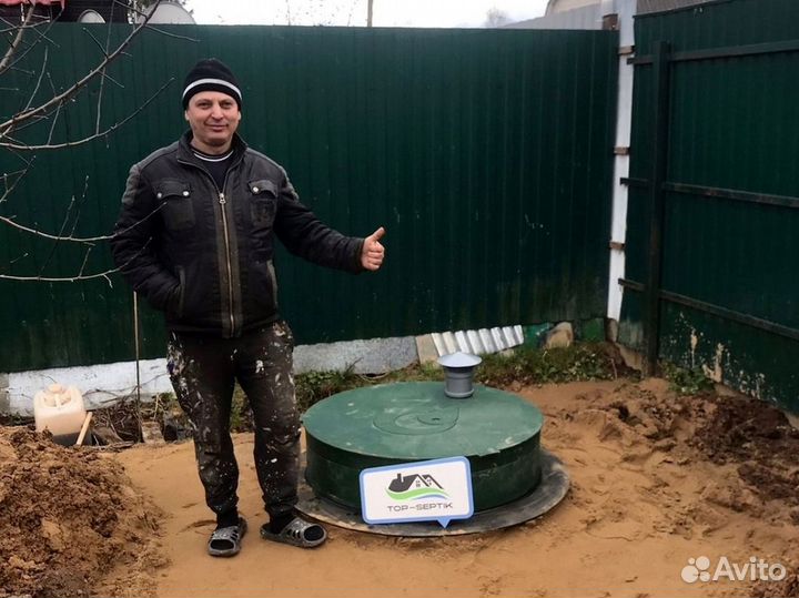 Септик под ключ. Монтаж. Бесплатный выезд