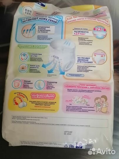 Подгузники и трусики Merries меррис, есть доставка