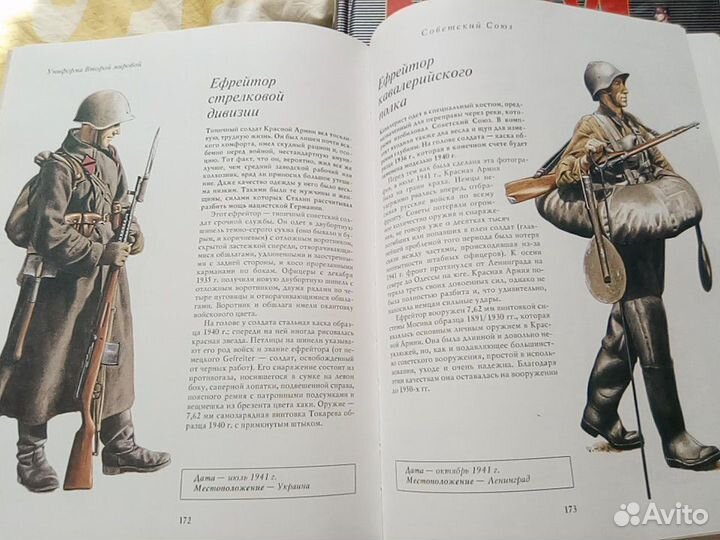 Книги о II Мировой