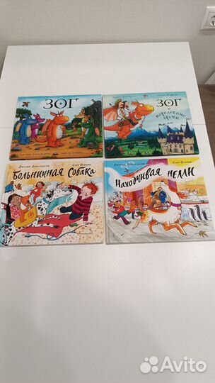 Книги Джулии Дональдсон