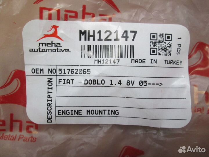 Правая подушка двигателя fiat doblo