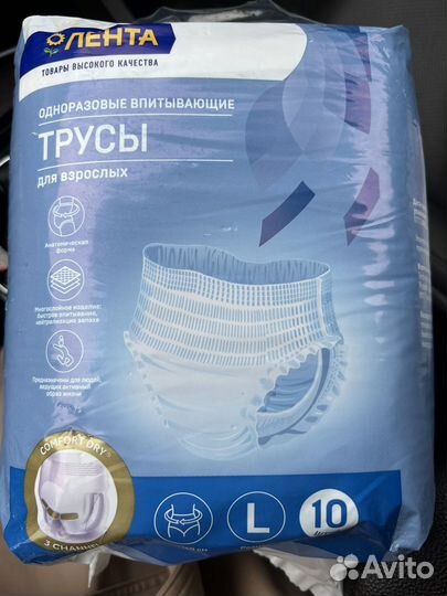 Одноразовые трусы для взрослых