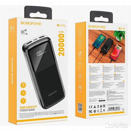 Power bank 20000 mAh\Внешний аккумулятор Borofone