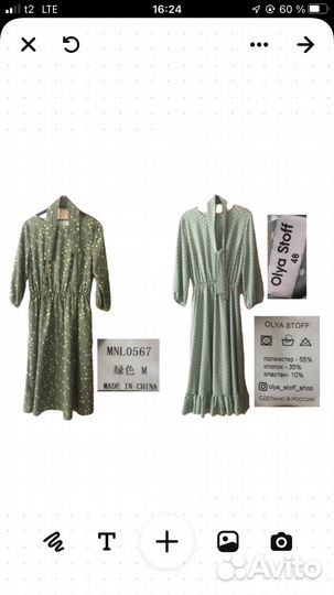 Платье женское 46 48