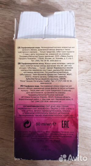 Коллекционные духи avon only imagine 50 мл