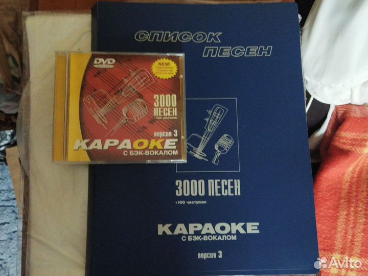 Диск для караоке