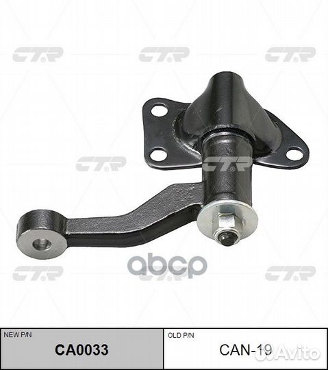 Маятник рулевой nissan terrano/pick UP 87-95/FO