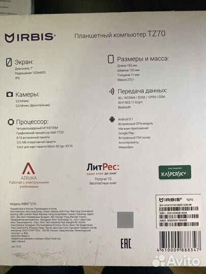 Новый планшет irbis