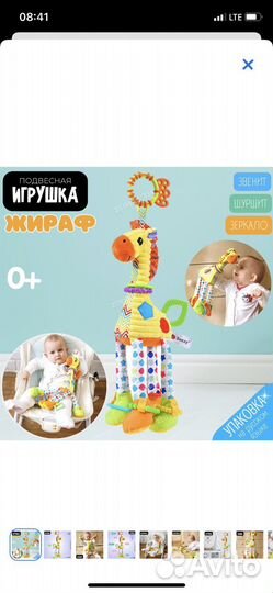 Игрушка подвеска zeimas жираф