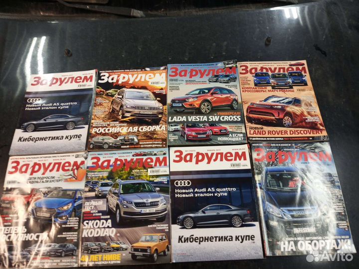 Журнал за рулем