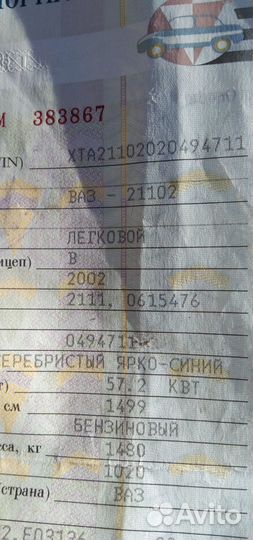 Продам мотор ваз-2110