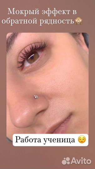 Наращивание ресниц модель