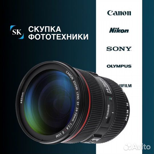 Скупка фототехники Canon Nikon Sony Fuji Olympus