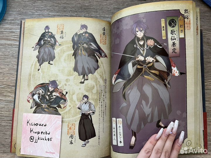 Фотобук по игре touken ranbu