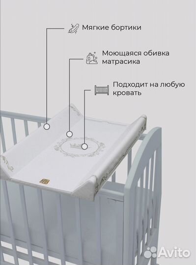 Доска для пеленания