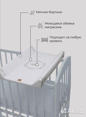 Доска для пеленания