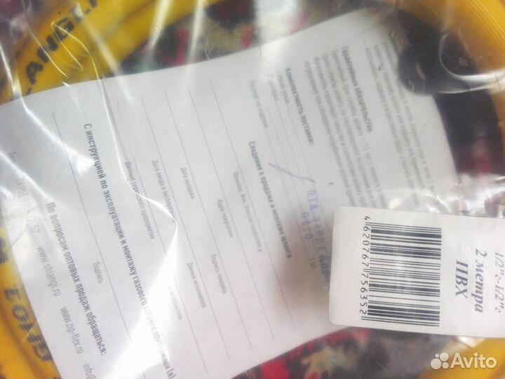 Шланг газовый