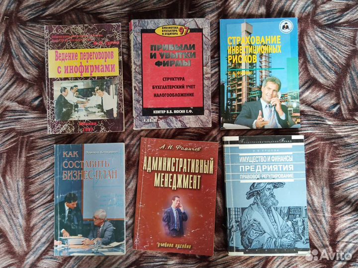 Книги про бизнес в мягком переплете