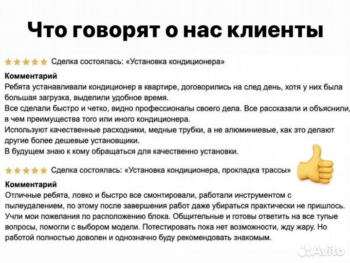 Установка и продажа кондиционеров