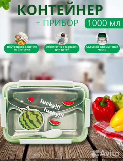 Новый Контейнер для еды 1л