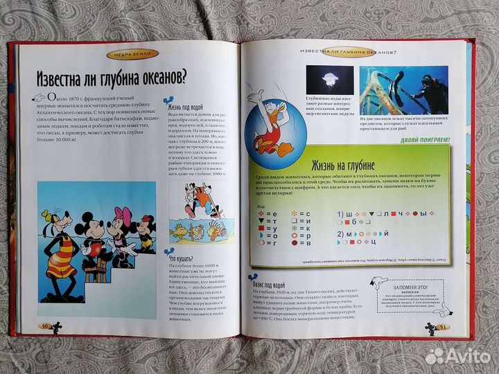 Энциклопедия. Открой мир