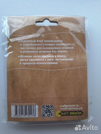 Акриловый блок для штампинга. Скрапбукинг