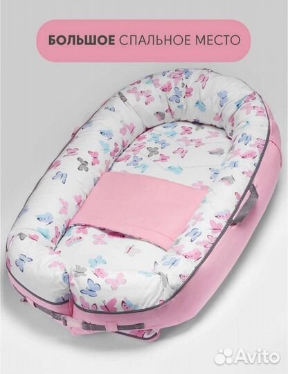 Кокон гнездышко для новорожденных