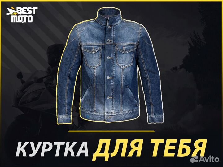 Куртка promo jeans west