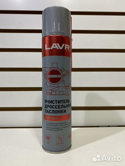 Очиститель дроссельной заслонки lavr 400 мл