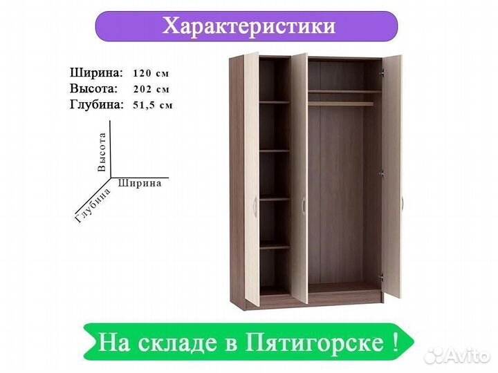 Распашной 3х створчатый шкаф с зеркалом