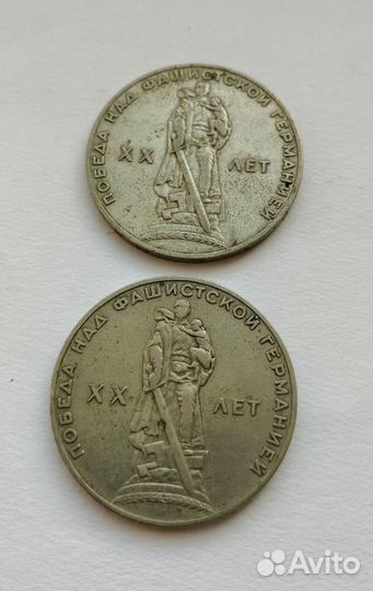 1 рубль СССР юбилейный