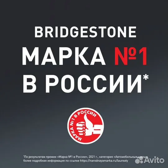 Bridgestone Blizzak Ice 245/45 R18 96S
