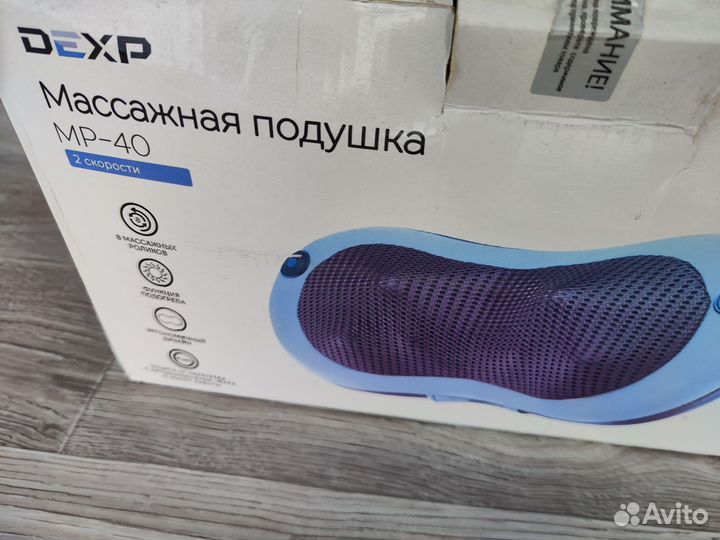 Массажная подушка