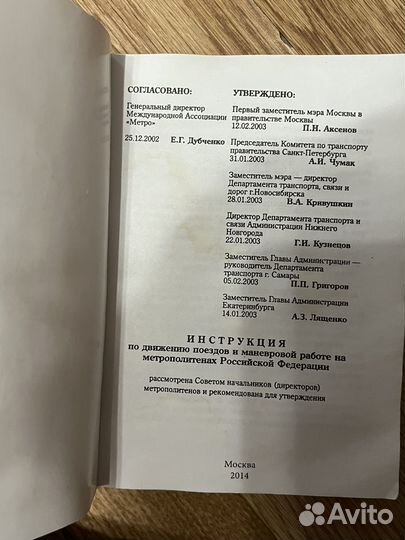 Птэ Метро РФ