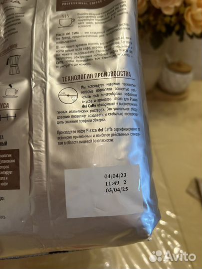 Кофе в зернах 1кг piazza DEL caffe Arabica Densa