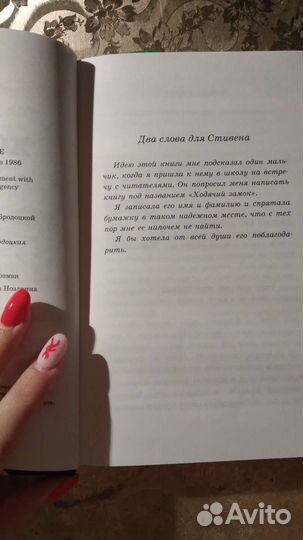 Книга Ходячий замок