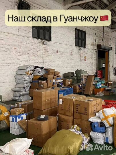 Байер/Посредник/Перевозка Китай/1688/Товар/Poizon