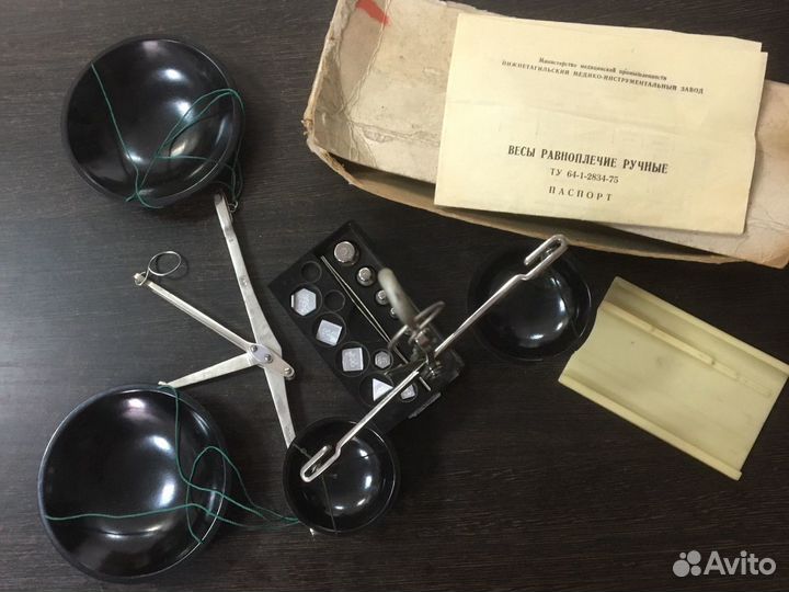 Весы аптекарские
