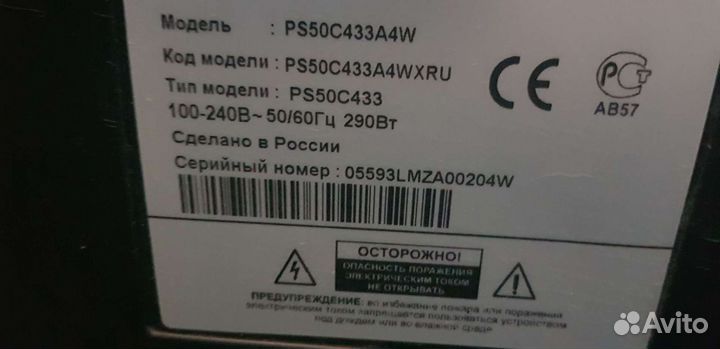 Плазменый телевизор samsung ps50c433a4w на з/ч