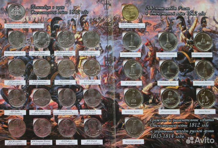 Обмен и продажа Бородино монеты