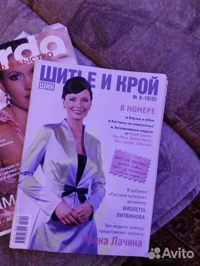 Журналы burda